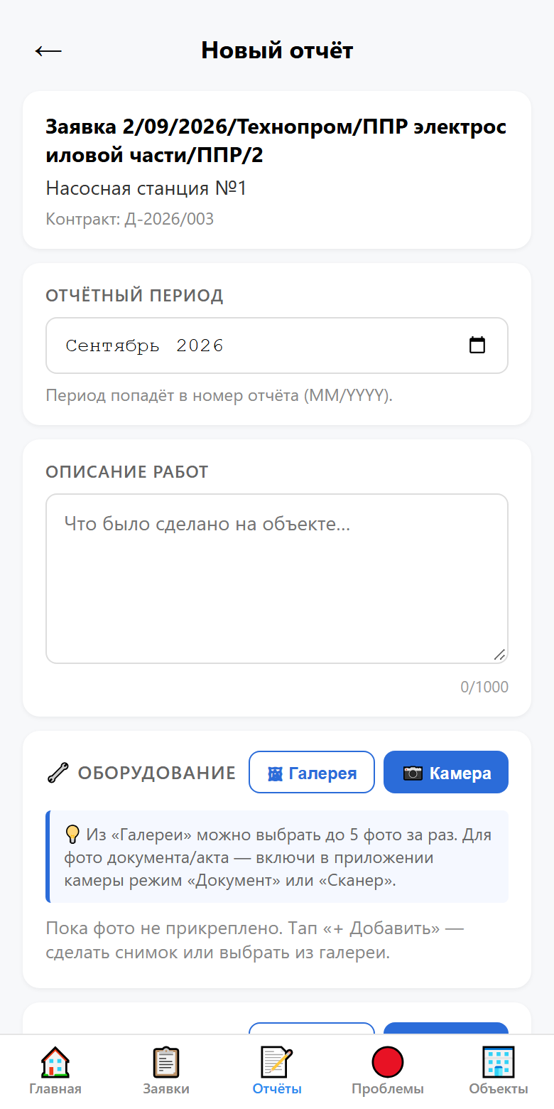 Форма отчёта